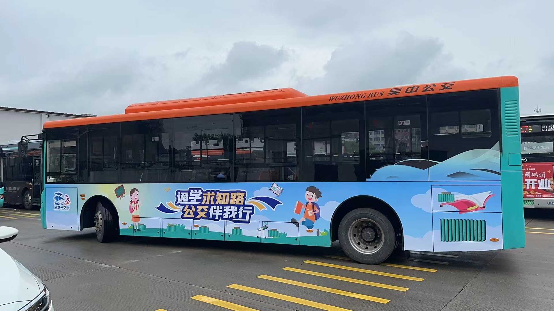 通學公交外觀設計